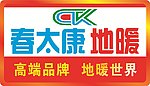 春太康LOGO