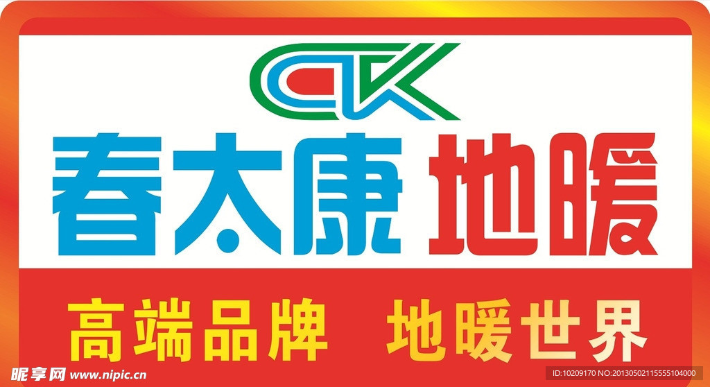 春太康LOGO