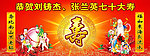 大寿背景