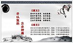 学校展板