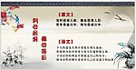 学校展板