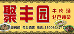 饭店门头设计