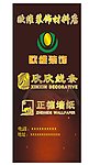 装饰材料