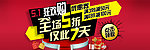 淘宝51活动