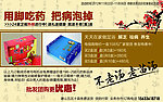 中药泡脚