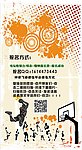 篮球 运动
