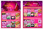 情人节烧烤套餐