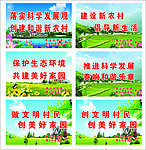 保护环境路牌宣传