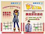 新店大酬宾活动单页