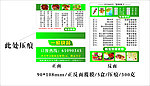 一家快餐 外卖单折卡