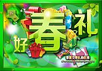 春季商品吊旗背景图片