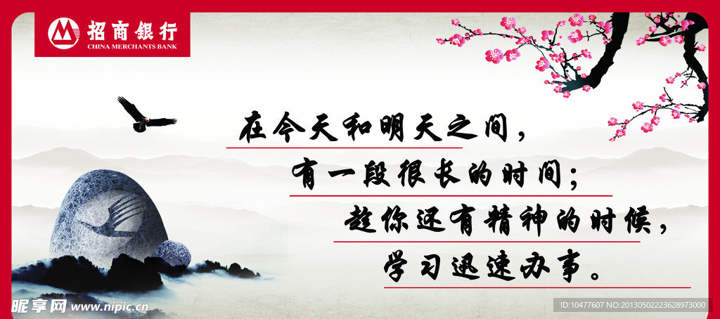 名人名言