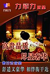 力军力