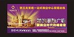 商业户外广告