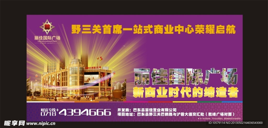 商业户外广告