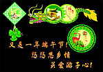 病午节