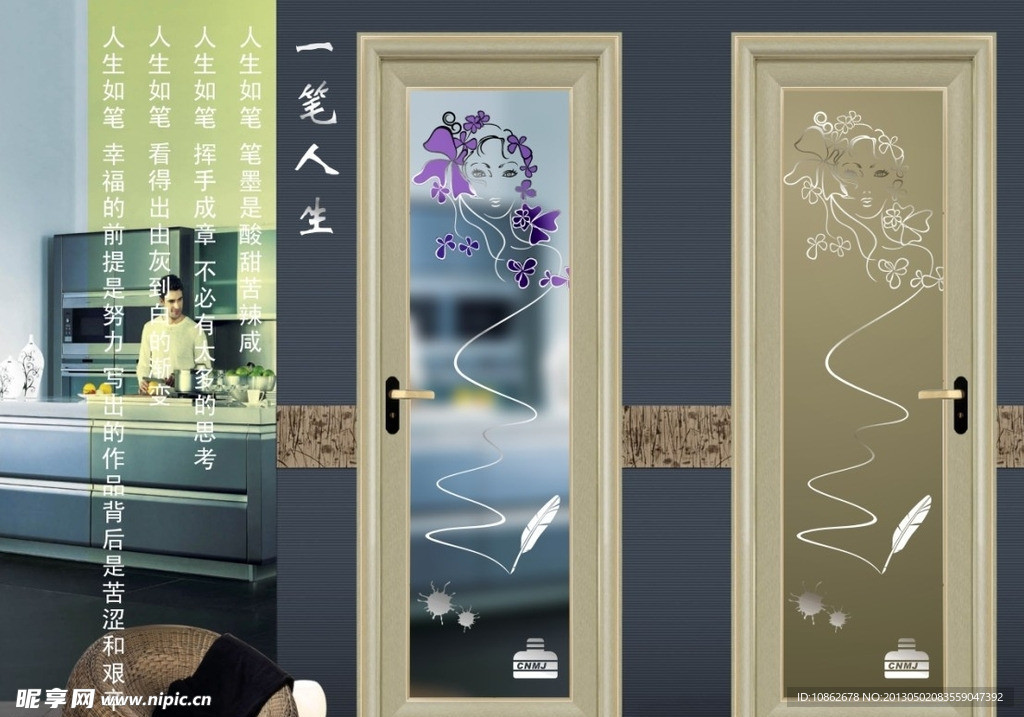 门业画册 玻璃图案