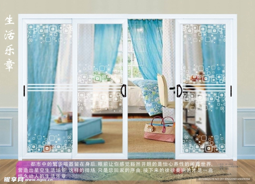 生活乐章 玻璃图案