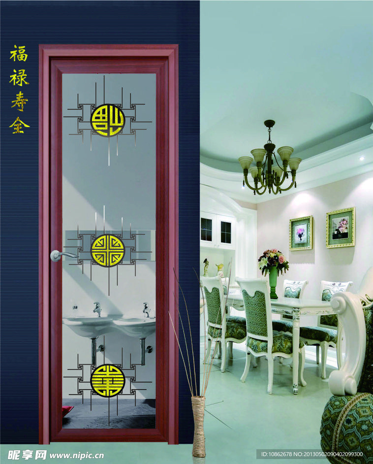 门业画册 玻璃图案