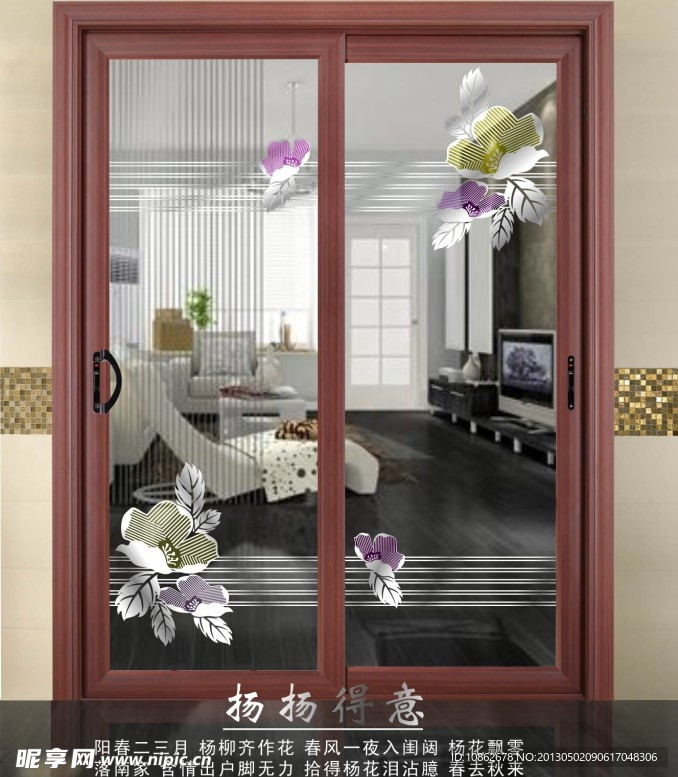 门业画册 玻璃图案