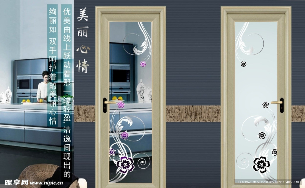 门业画册 玻璃图案