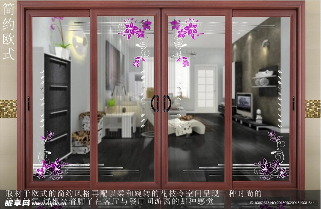 门业画册 玻璃图案