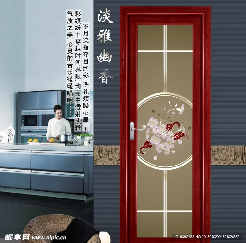 门业画册 玻璃图案