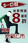 新品上市