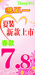 新款上市