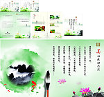 水墨