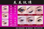 美容海报