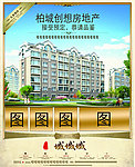 房地产