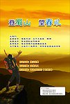 登山海报