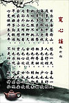 宽心谣