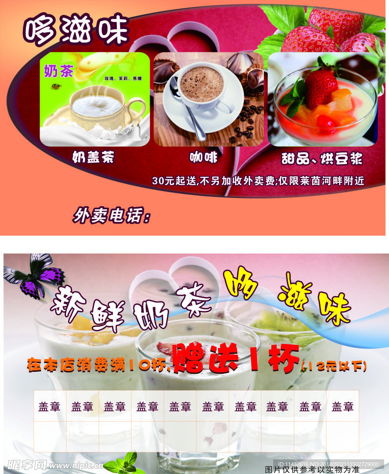 外卖卡