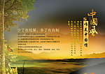 唯美中国情素材