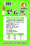 野山椒包装