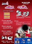 安利皇后锅具