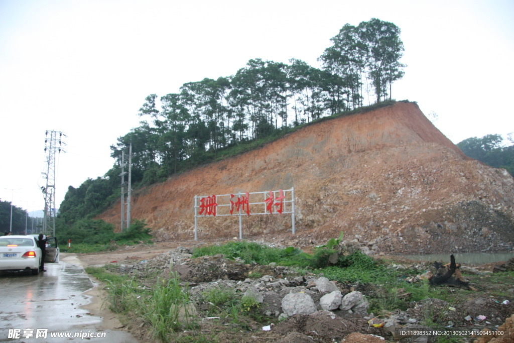 珊洲村头