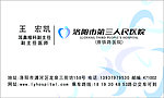耳鼻喉科名片