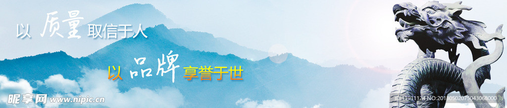 企业宽屏banner