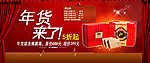 淘宝促销图