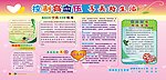 高血压知识展板