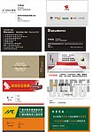 名片 家具