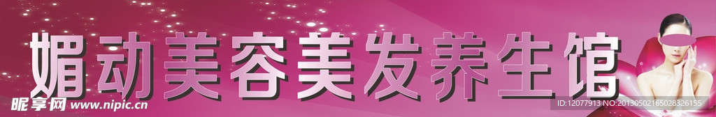 店标