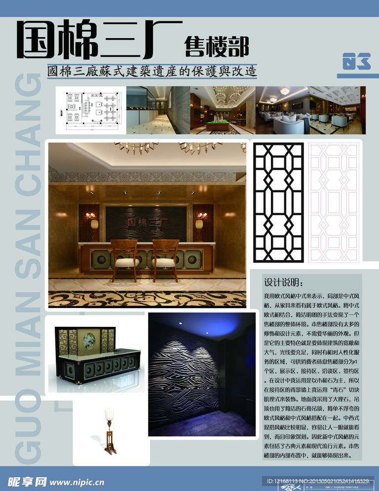 毕业设计展板