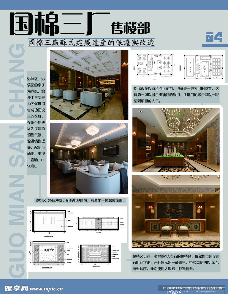 毕业设计展板