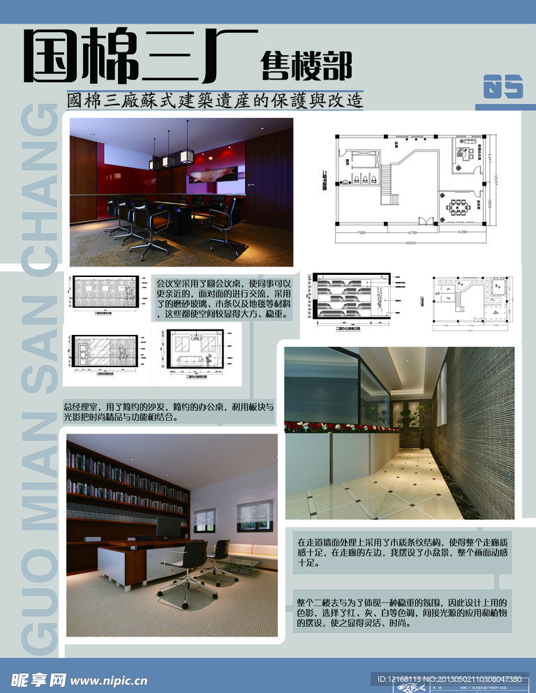 毕业设计展板
