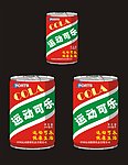 可乐易拉罐设计图