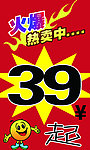 热卖中